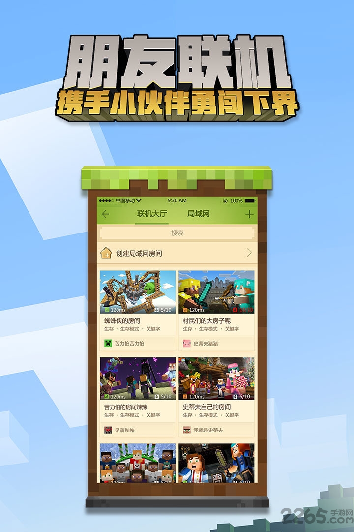 我的世界破解版7723