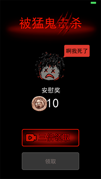 猛鬼宿舍内置功能菜单版
