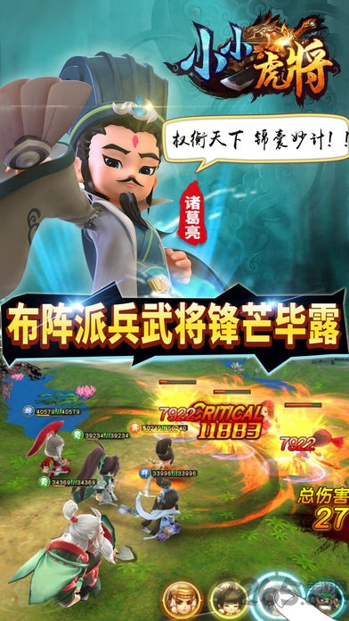 小小虎将7723版