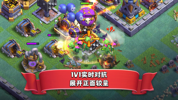 部落冲突手游谷歌版