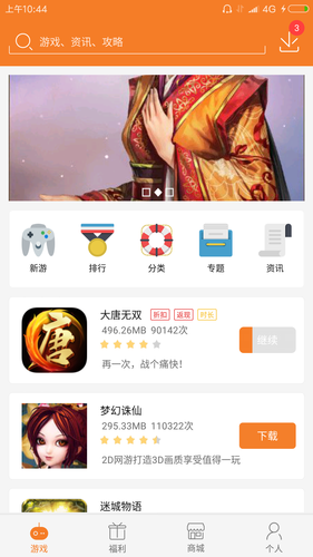 七风游戏助手