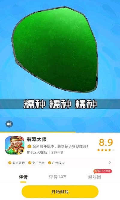 2023模模鱼正版(摸摸鱼)