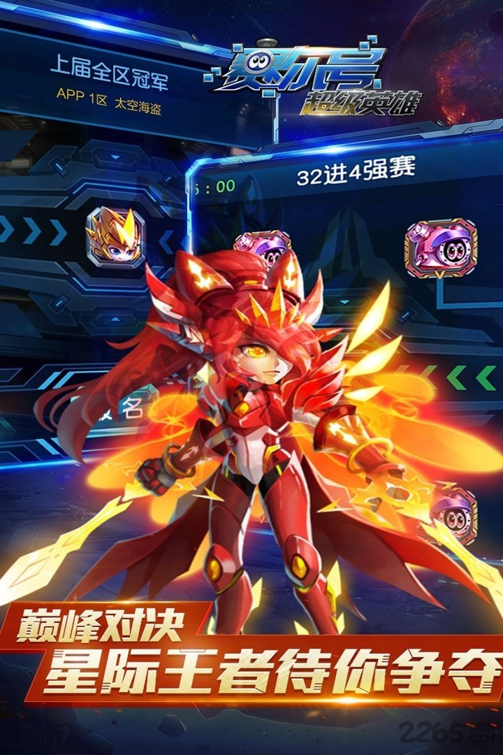 赛尔号超级英雄vivo官方正版