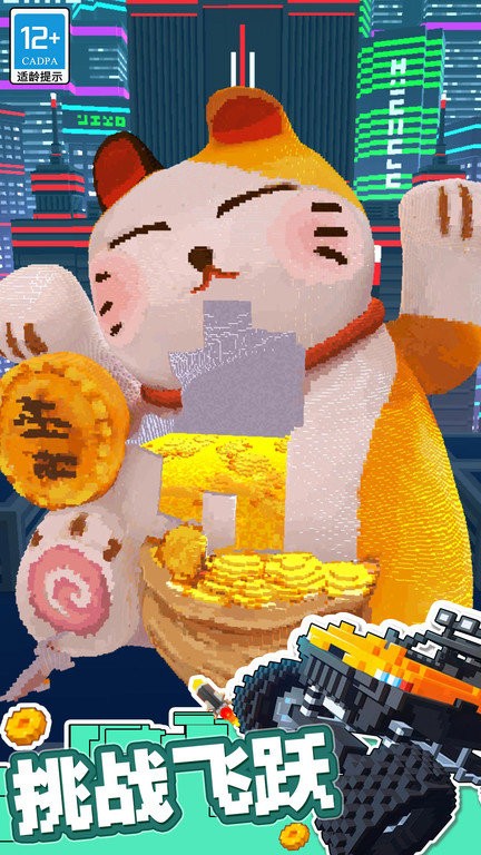 极速越野车手机版