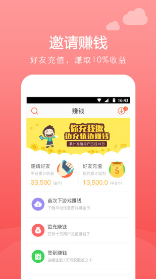 顺玩游戏平台app