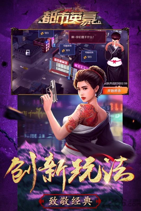 都市英豪手游公益服