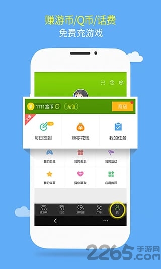 逗游游戏宝库最新版
