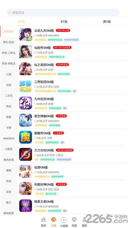 无忧手游盒子app