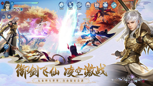 腾讯仙剑奇侠传4手游官方正式版