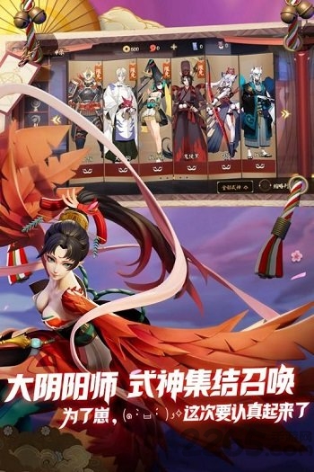 决战平安京oppo版本