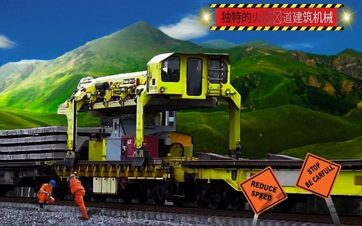 铁路建设模拟器手机版
