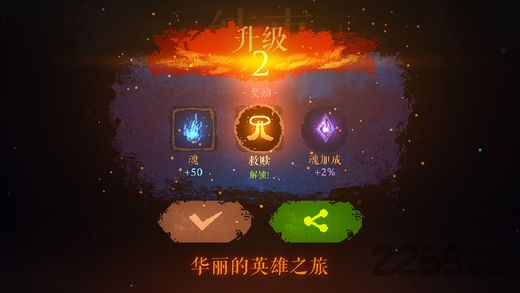 暗黑斩2汉化版