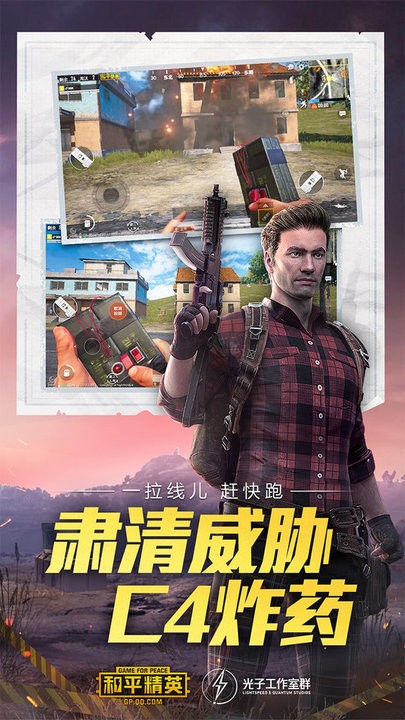 和平精英体验服2023最新版