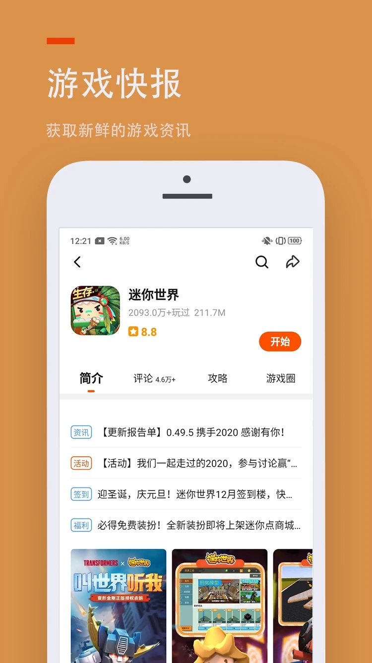 233游戏乐园安装免费正版