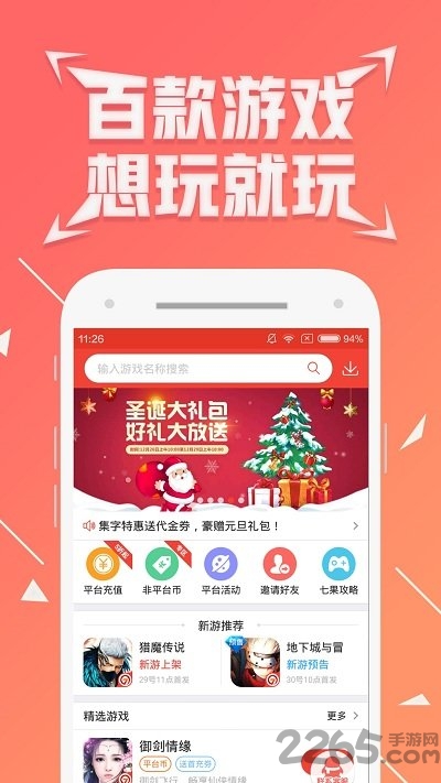 奇点手游折扣app
