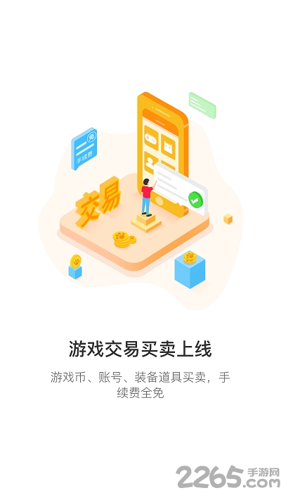 悠趣游戏中心