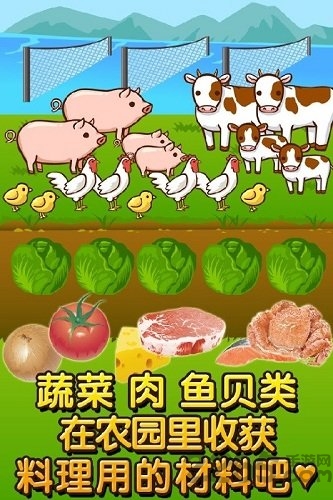 中华料理达人汉化破解版