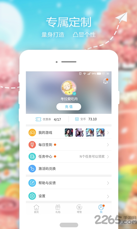 九九游戏中心最新版