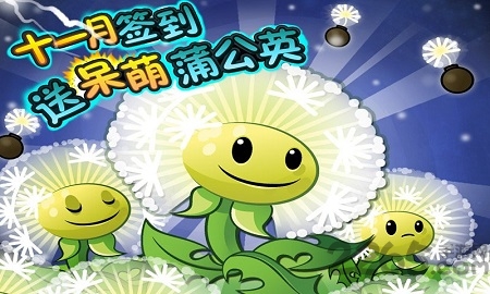 植物大战僵尸2黑暗时代内购破解版