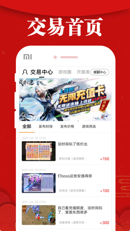 乐嗨嗨游戏畅玩版