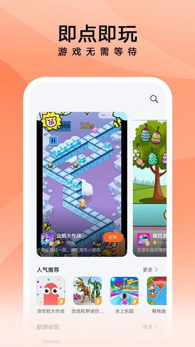 花瓣轻游正版官方(petal lite games)