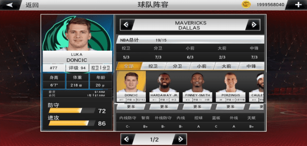 nba2k22手机版
