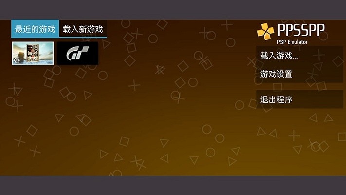 笃炅柳psp模拟器最新版