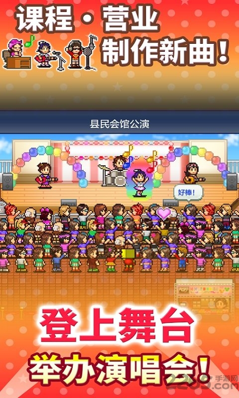 百万乐曲物语汉化破解版