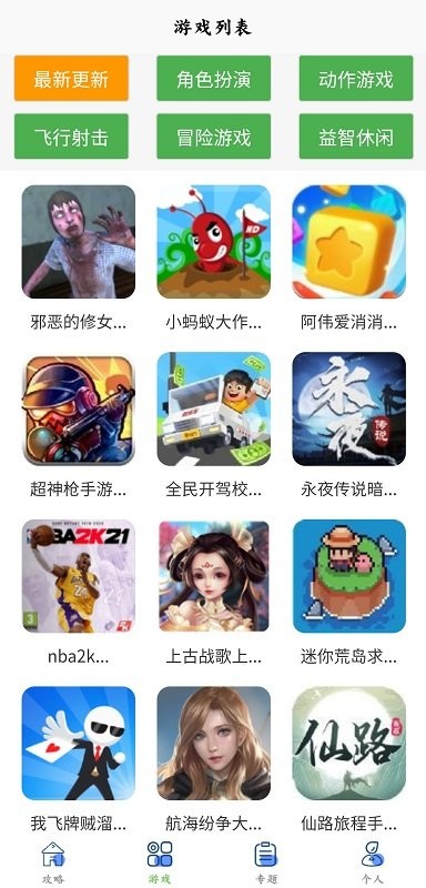 多玩盒子手机版