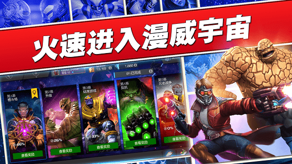 2023漫威超级争霸战官方版