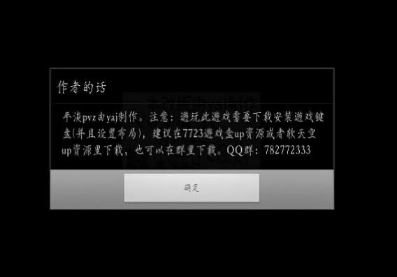 植物大战僵尸pd版正式版