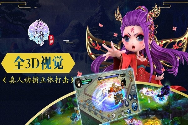 7477花千骨重制版