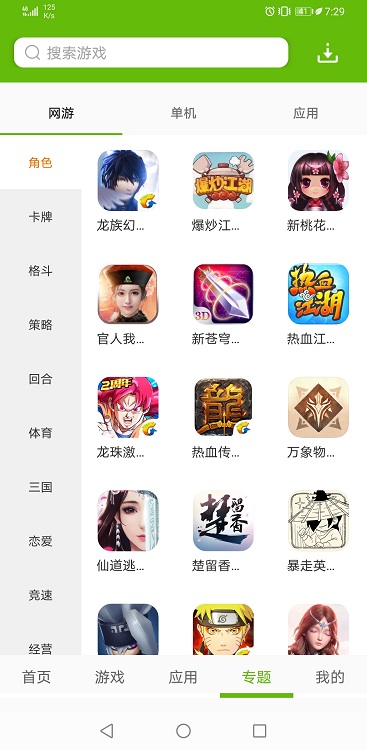 单机游戏破解版盒子