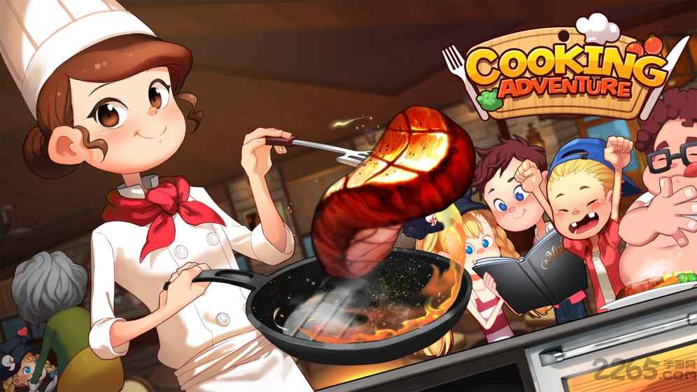 烹饪冒险最新版