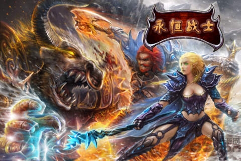 永恒战士5官方版