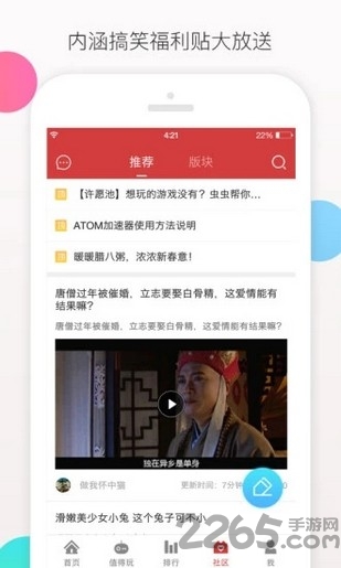 可盘游戏app