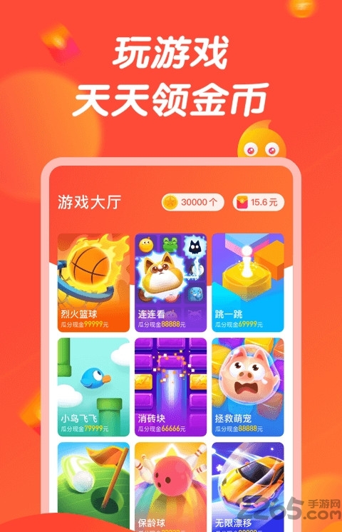 66小游戏app