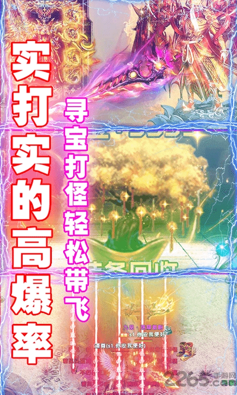 全民祖玛公益服