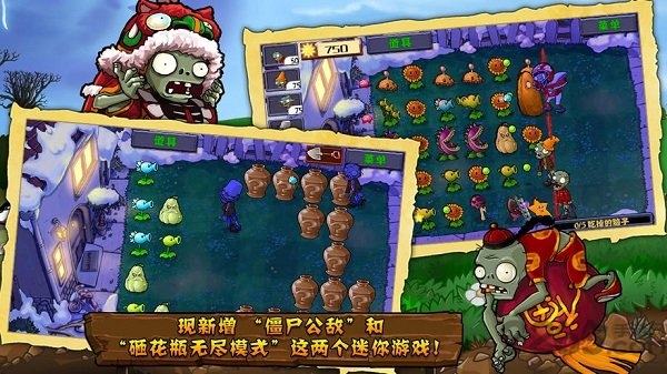 植物大战僵尸电脑原始版本
