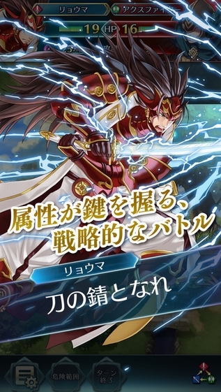火焰纹章英雄手机版