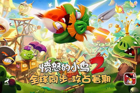 愤怒的小鸟2官方正版2023(angry birds 2)