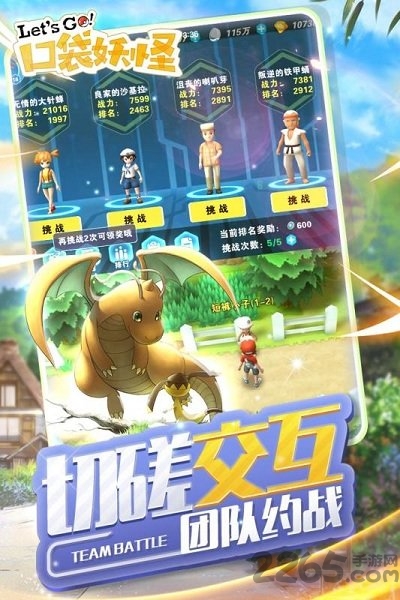 宠物小精灵let is go手游bt版