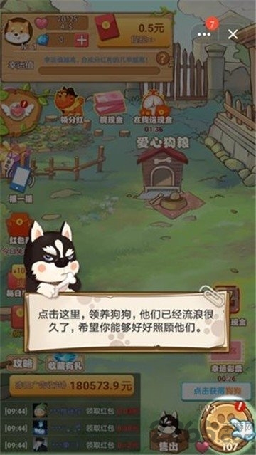 7号养狗场官方版