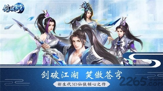 大主宰之剑破苍穹官方正版