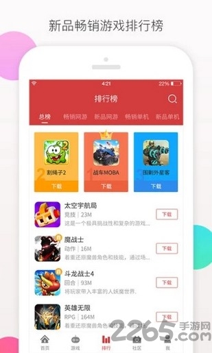 可盘游戏app