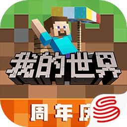 我的世界1.2.9.1中文版