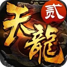 天龙八部2手游