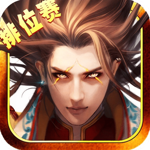 幻剑飞仙vivo最新版