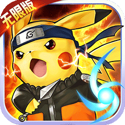 宠物小精灵无限神兽版