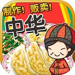 中华料理达人汉化破解版